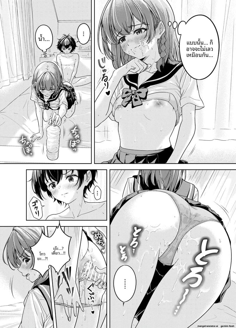 เพื่อนสาวสมัยเด็ก... หลังเลิกเรียนจัดหนักซะหน่อย 16