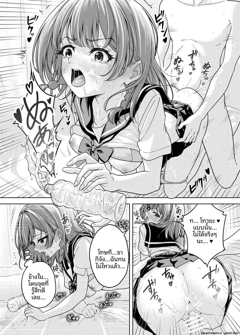 เพื่อนสาวสมัยเด็ก... หลังเลิกเรียนจัดหนักซะหน่อย 17