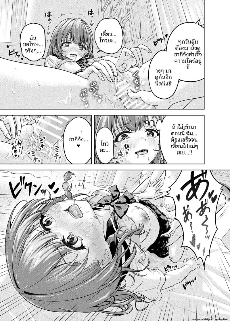 เพื่อนสาวสมัยเด็ก... หลังเลิกเรียนจัดหนักซะหน่อย 20