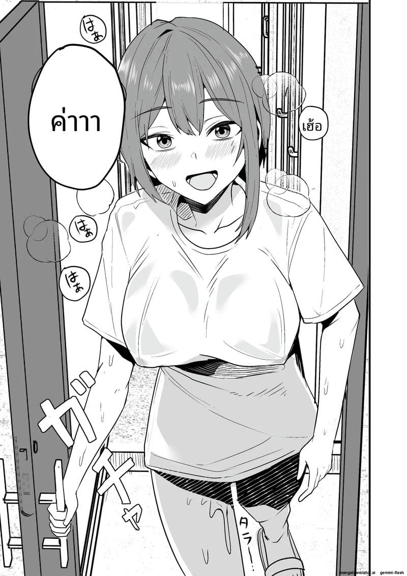 พนักงานส่งของควยใหญ่... จากเซ็กส์เฟรนด์มาเป็นผัว 6