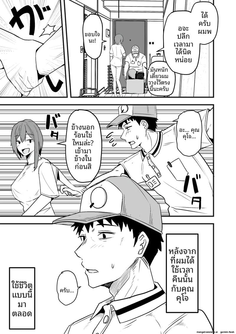 พนักงานส่งของควยใหญ่... จากเซ็กส์เฟรนด์มาเป็นผัว 8