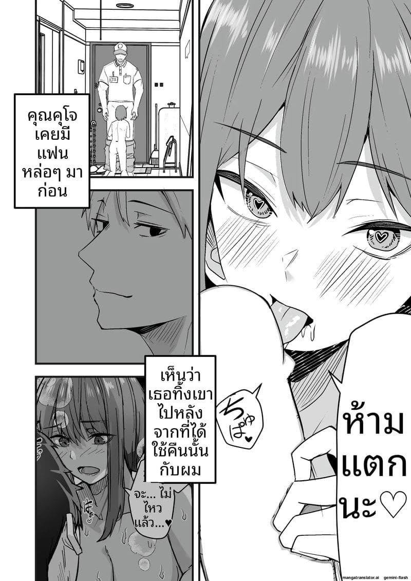 พนักงานส่งของควยใหญ่... จากเซ็กส์เฟรนด์มาเป็นผัว 13