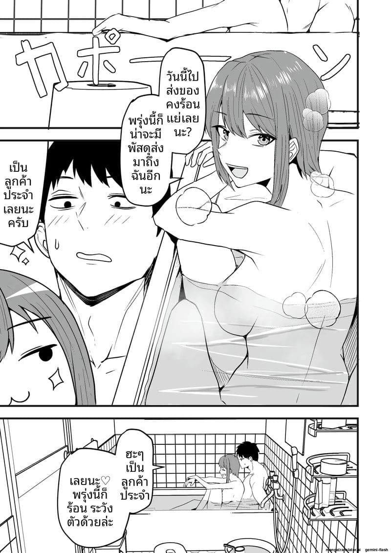 พนักงานส่งของควยใหญ่... จากเซ็กส์เฟรนด์มาเป็นผัว 18