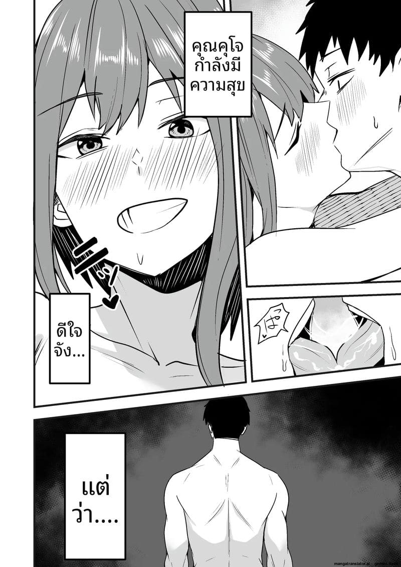 พนักงานส่งของควยใหญ่... จากเซ็กส์เฟรนด์มาเป็นผัว 23