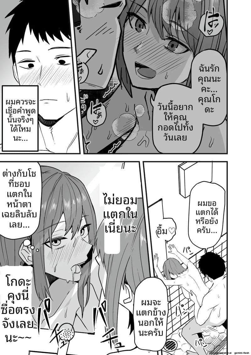 พนักงานส่งของควยใหญ่... จากเซ็กส์เฟรนด์มาเป็นผัว 24