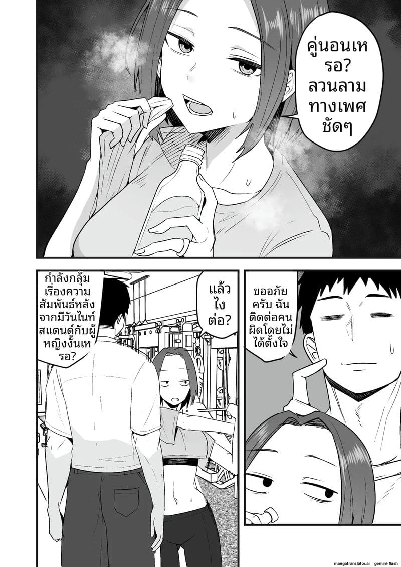 พนักงานส่งของควยใหญ่... จากเซ็กส์เฟรนด์มาเป็นผัว 27