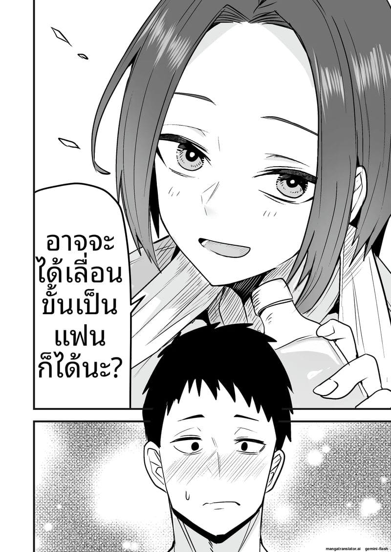 พนักงานส่งของควยใหญ่... จากเซ็กส์เฟรนด์มาเป็นผัว 29