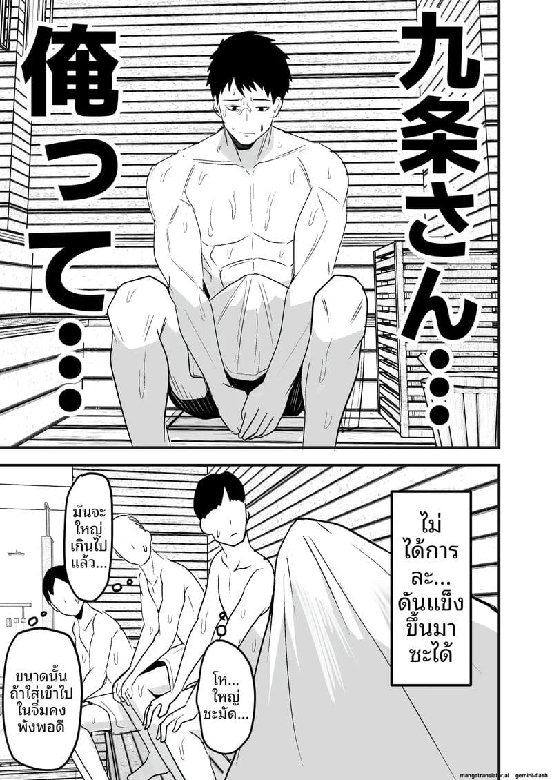 พนักงานส่งของควยใหญ่... จากเซ็กส์เฟรนด์มาเป็นผัว 32