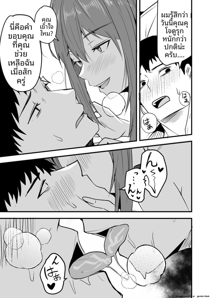 พนักงานส่งของควยใหญ่... จากเซ็กส์เฟรนด์มาเป็นผัว 40