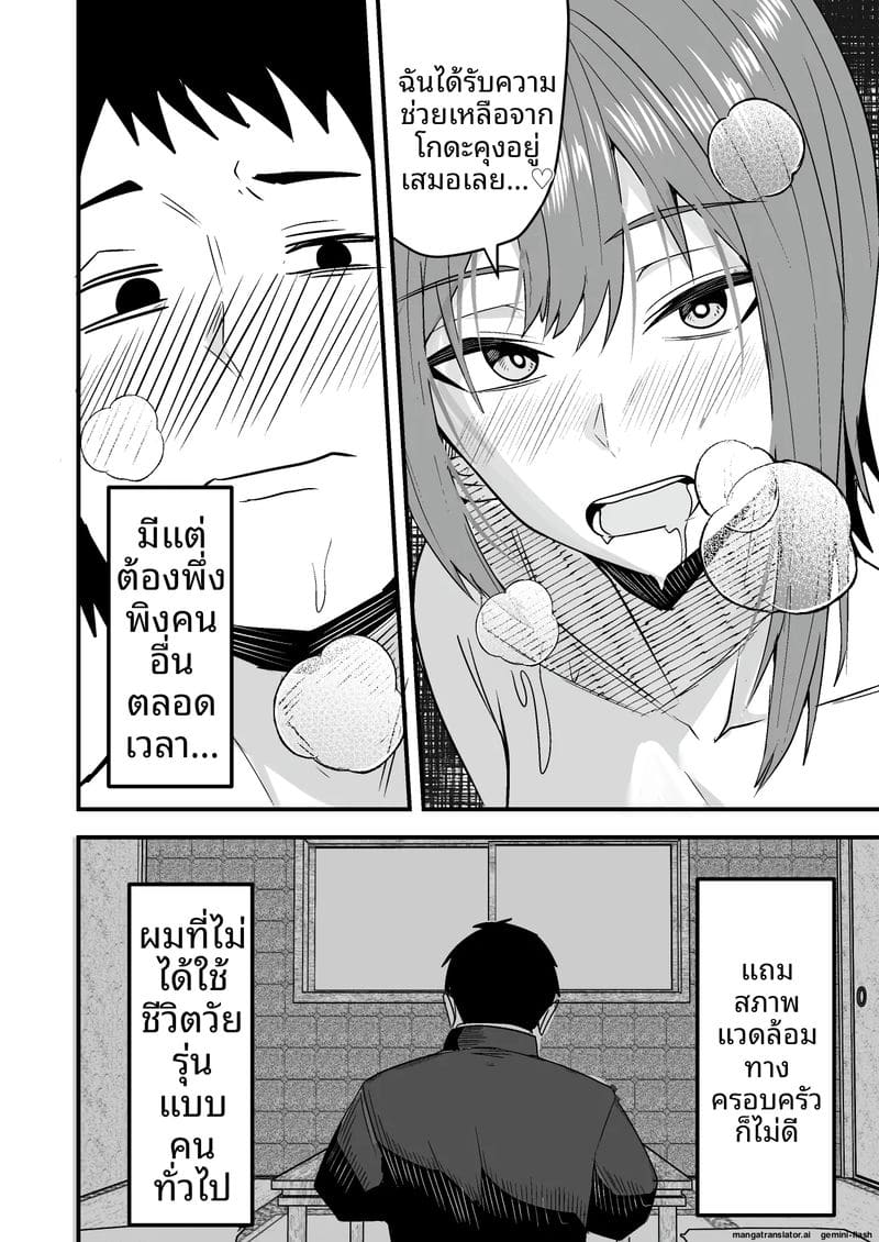 พนักงานส่งของควยใหญ่... จากเซ็กส์เฟรนด์มาเป็นผัว 41