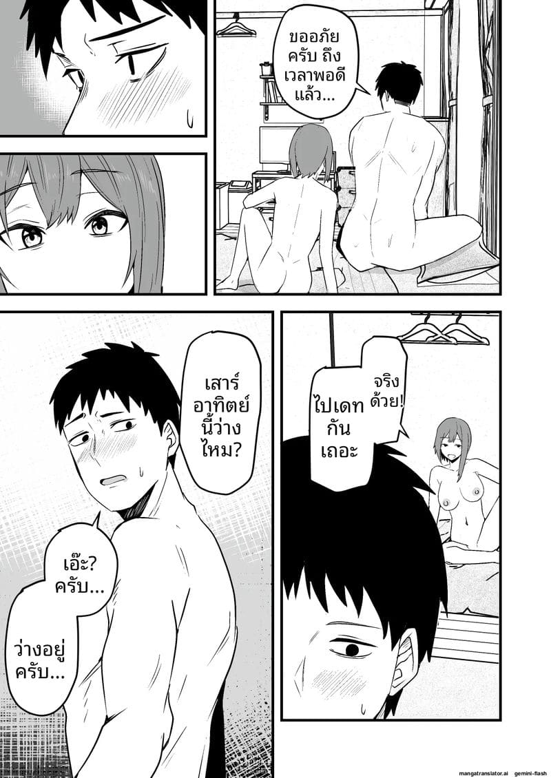 พนักงานส่งของควยใหญ่... จากเซ็กส์เฟรนด์มาเป็นผัว 44