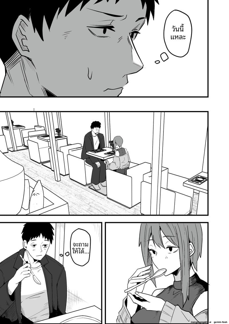 พนักงานส่งของควยใหญ่... จากเซ็กส์เฟรนด์มาเป็นผัว 46