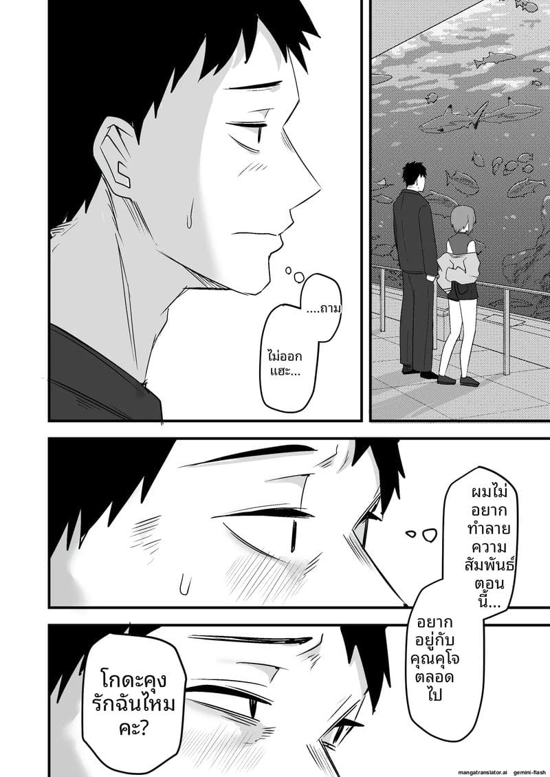 พนักงานส่งของควยใหญ่... จากเซ็กส์เฟรนด์มาเป็นผัว 49