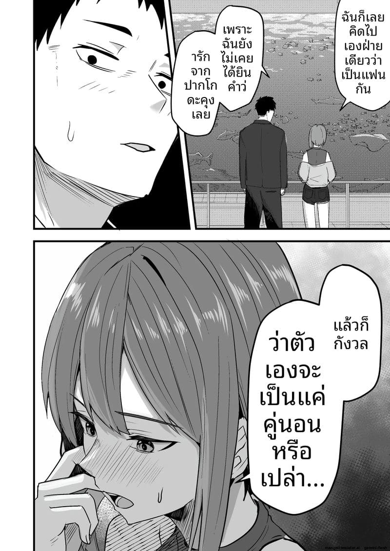 พนักงานส่งของควยใหญ่... จากเซ็กส์เฟรนด์มาเป็นผัว 51