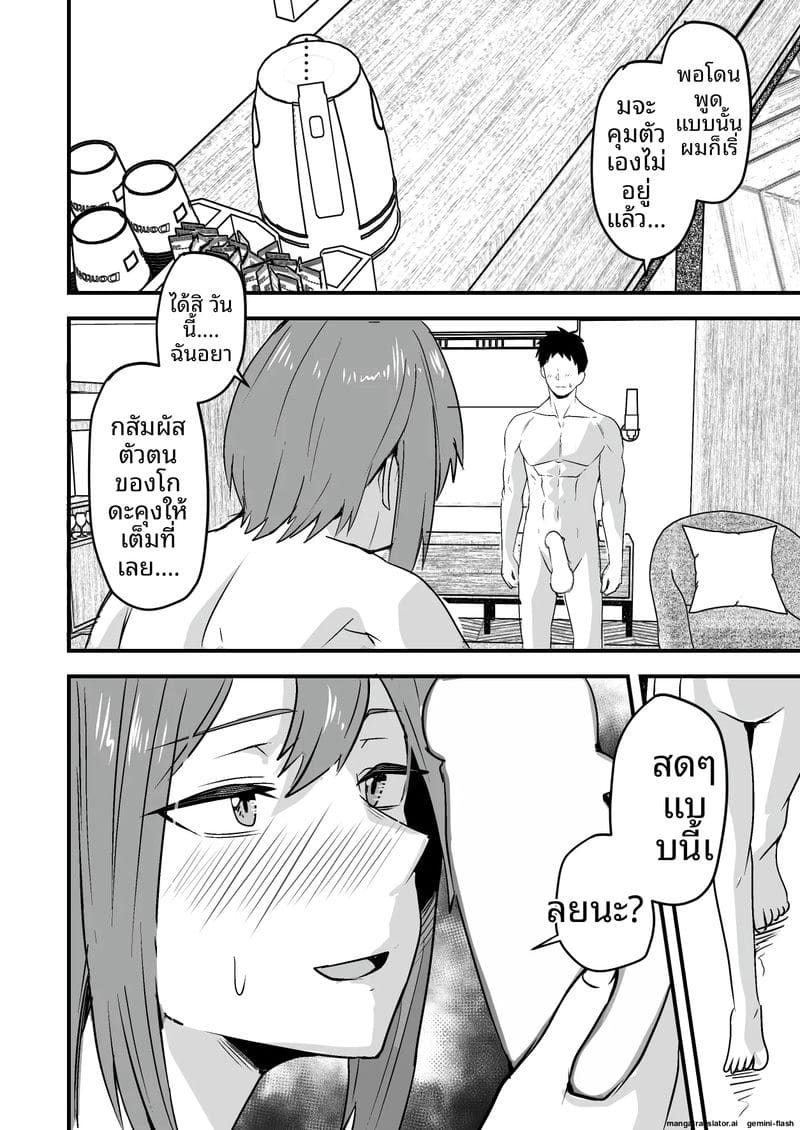 พนักงานส่งของควยใหญ่... จากเซ็กส์เฟรนด์มาเป็นผัว 69