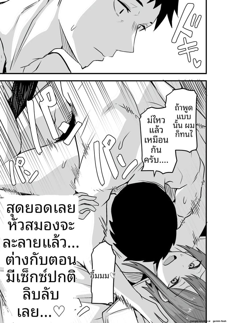 พนักงานส่งของควยใหญ่... จากเซ็กส์เฟรนด์มาเป็นผัว 72