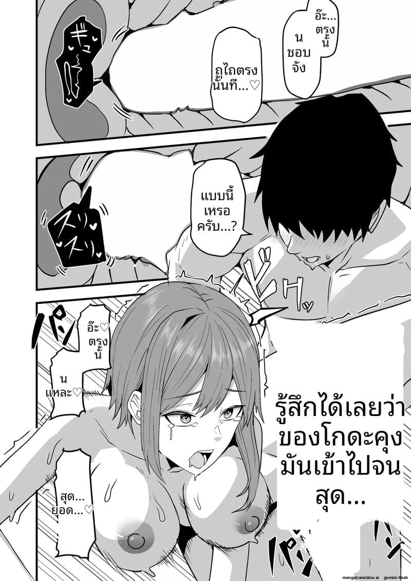 พนักงานส่งของควยใหญ่... จากเซ็กส์เฟรนด์มาเป็นผัว 73