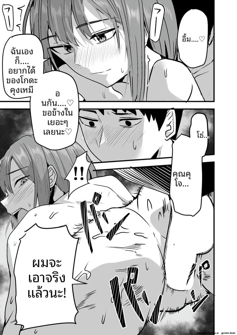 พนักงานส่งของควยใหญ่... จากเซ็กส์เฟรนด์มาเป็นผัว 76