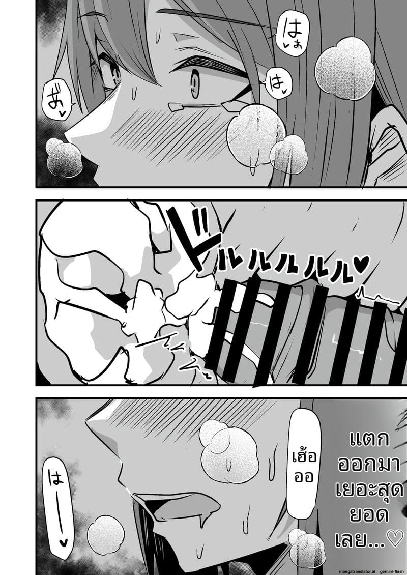 พนักงานส่งของควยใหญ่... จากเซ็กส์เฟรนด์มาเป็นผัว 79