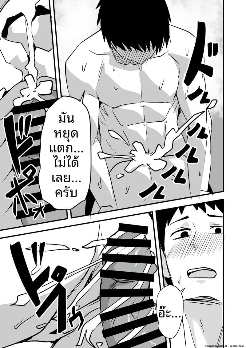 พนักงานส่งของควยใหญ่... จากเซ็กส์เฟรนด์มาเป็นผัว 80