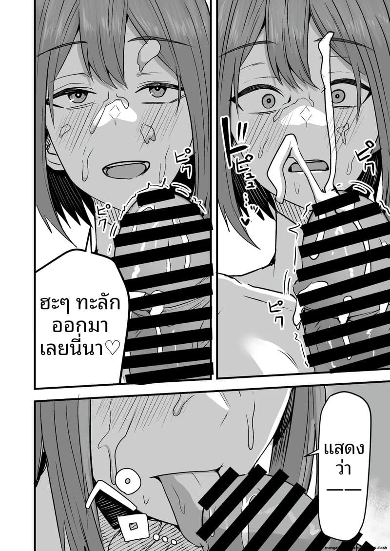 พนักงานส่งของควยใหญ่... จากเซ็กส์เฟรนด์มาเป็นผัว 81