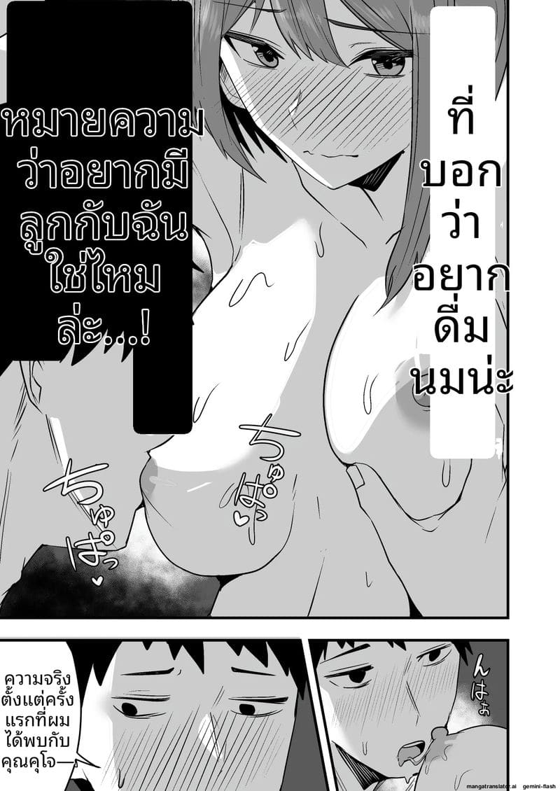 พนักงานส่งของควยใหญ่... จากเซ็กส์เฟรนด์มาเป็นผัว 92