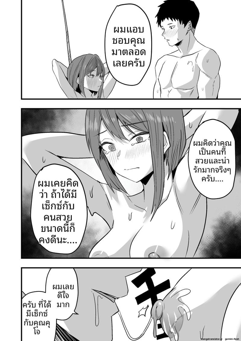 พนักงานส่งของควยใหญ่... จากเซ็กส์เฟรนด์มาเป็นผัว 93