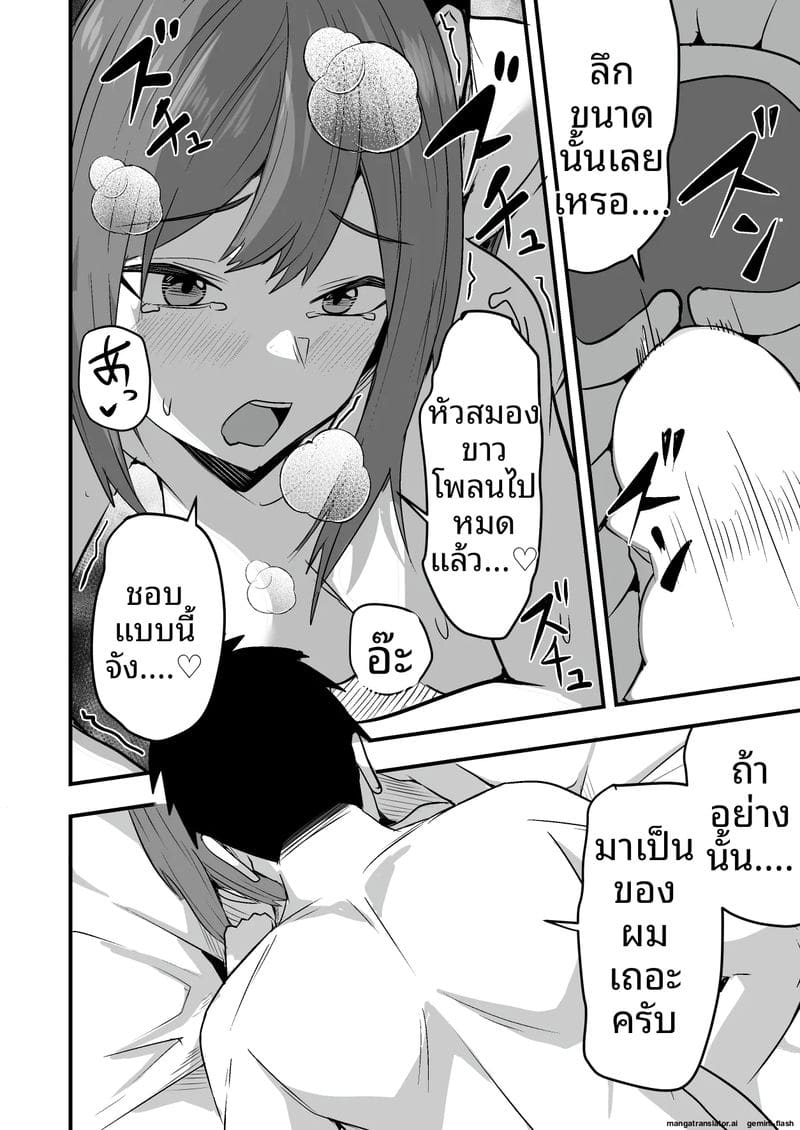 พนักงานส่งของควยใหญ่... จากเซ็กส์เฟรนด์มาเป็นผัว 99