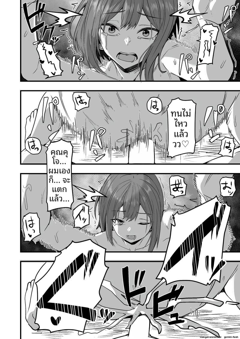 พนักงานส่งของควยใหญ่... จากเซ็กส์เฟรนด์มาเป็นผัว 103