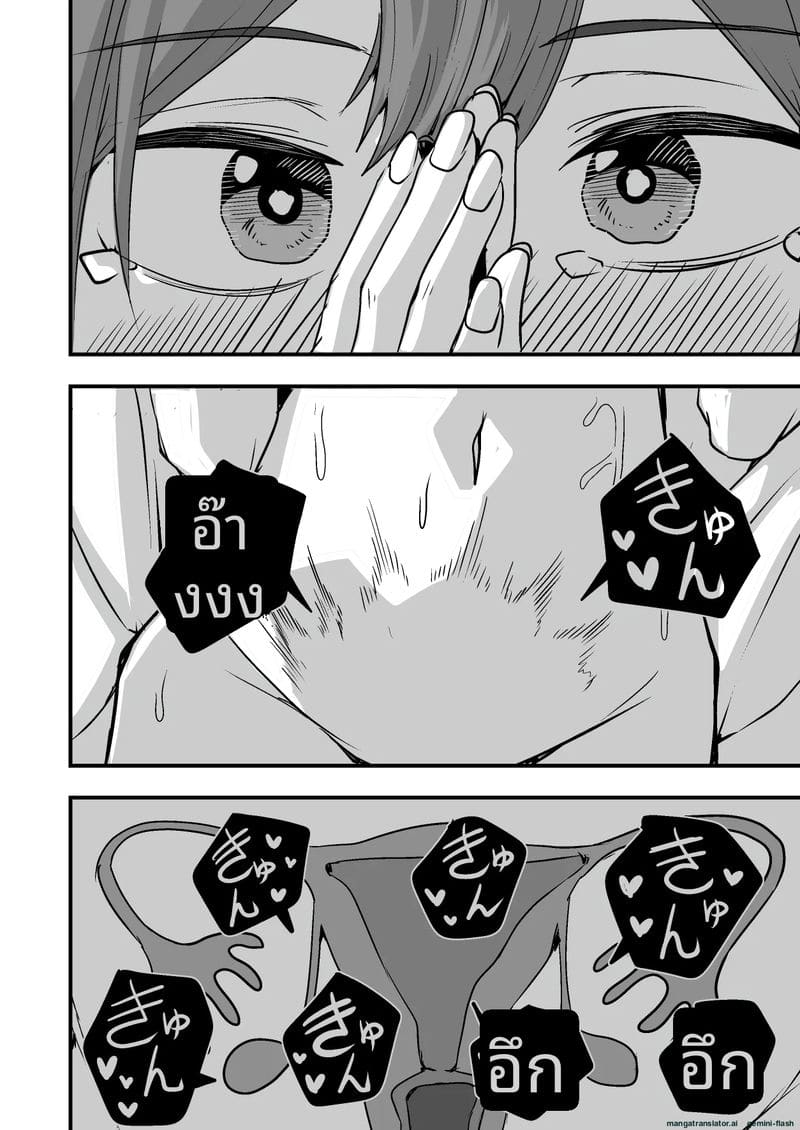 พนักงานส่งของควยใหญ่... จากเซ็กส์เฟรนด์มาเป็นผัว 111