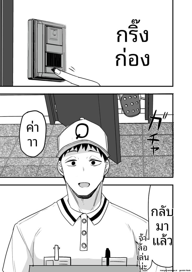 พนักงานส่งของควยใหญ่... จากเซ็กส์เฟรนด์มาเป็นผัว 114