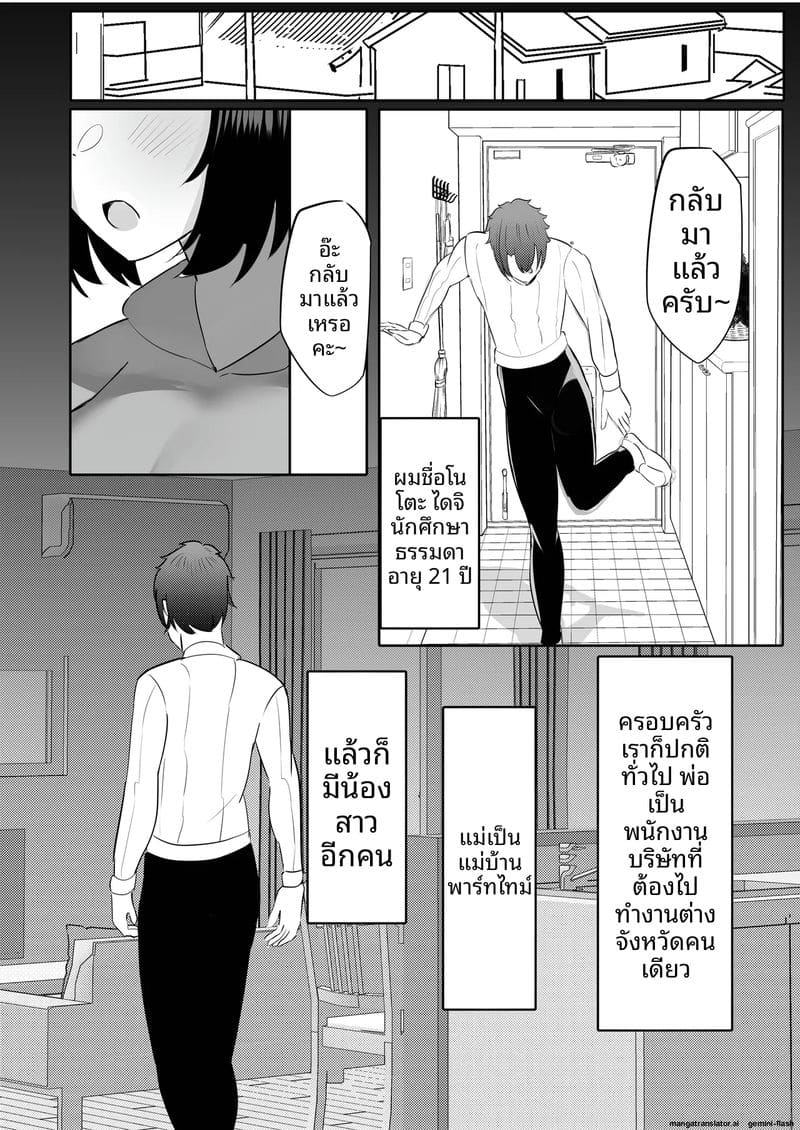 น้องสาวตัวเล็กนมโต... แอบเล่นเกมเสียวกับพี่ชาย 4