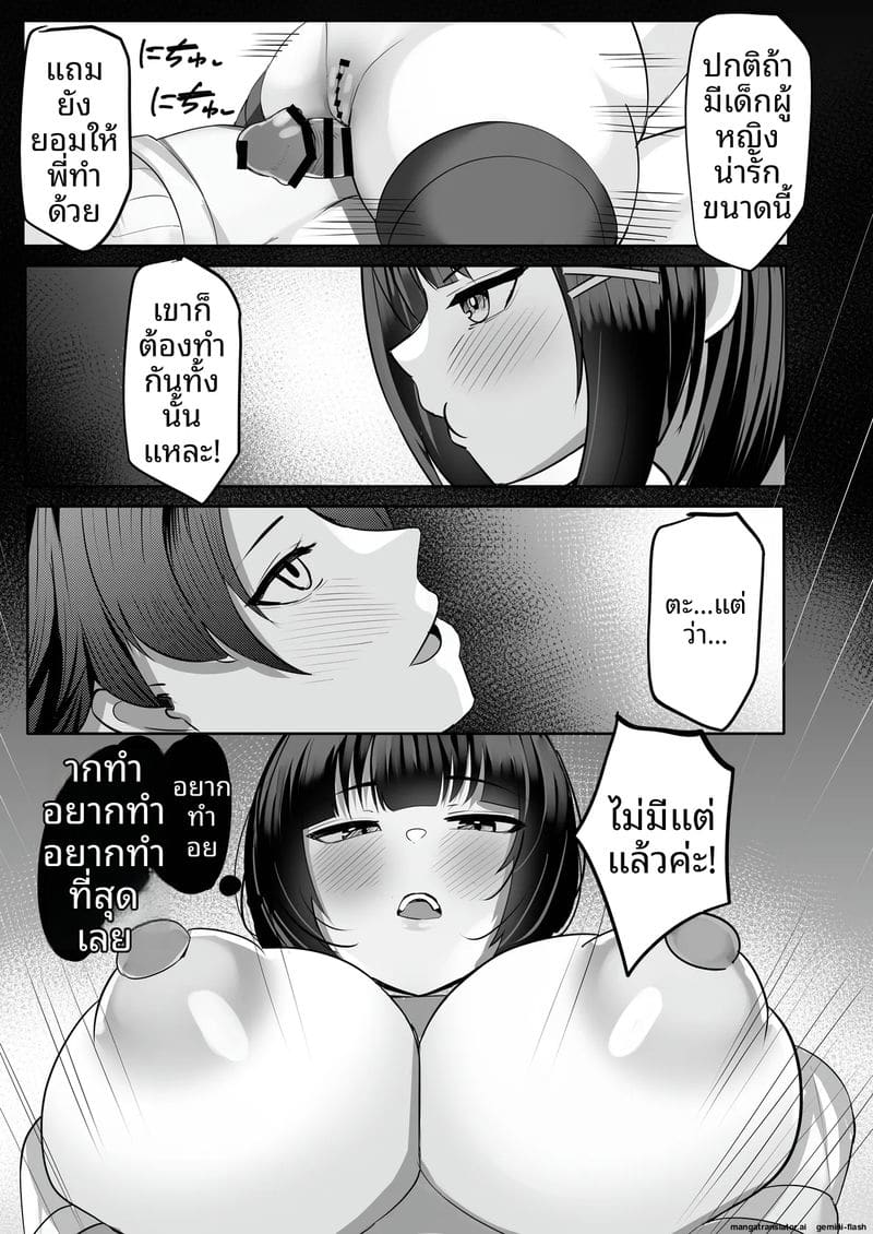 น้องสาวตัวเล็กนมโต... แอบเล่นเกมเสียวกับพี่ชาย 29