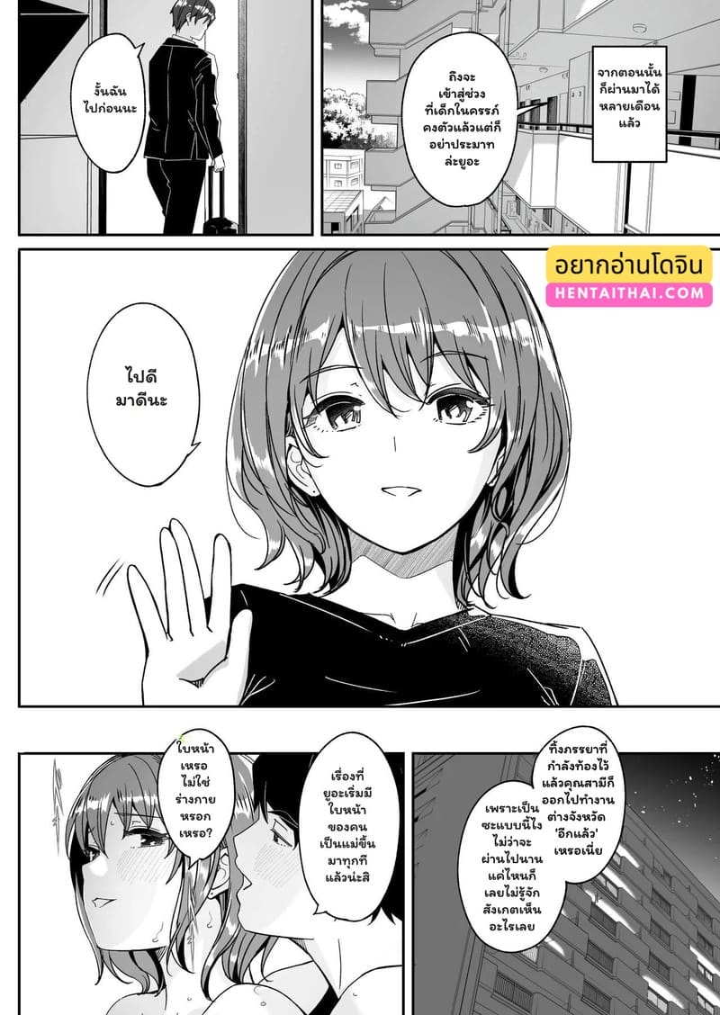 อุ้มท้องรอรัก พักใจที่คนอื่น 0