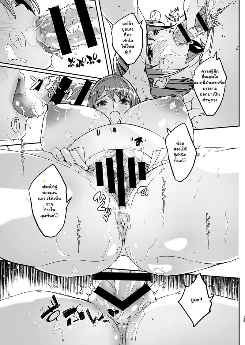 อุ้มท้องรอรัก พักใจที่คนอื่น 5