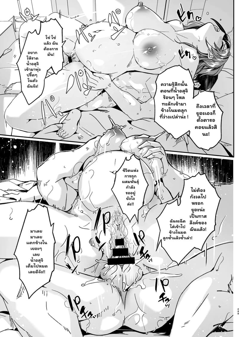 อุ้มท้องรอรัก พักใจที่คนอื่น 15