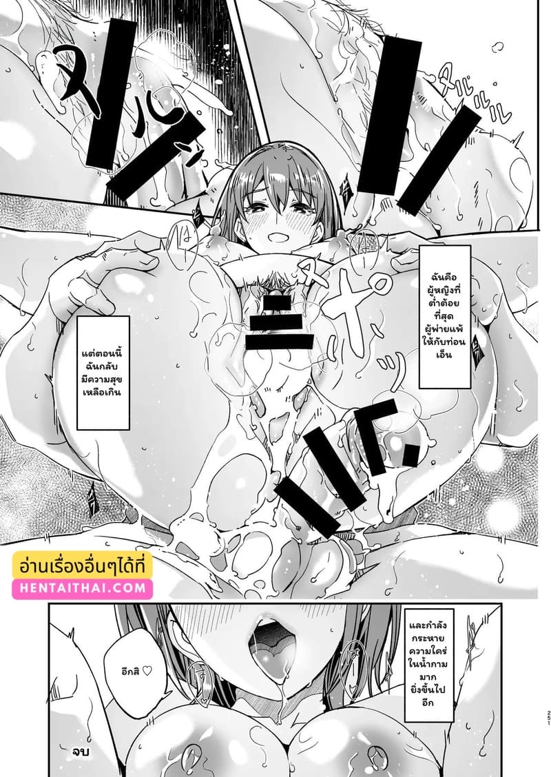 อุ้มท้องรอรัก พักใจที่คนอื่น 17