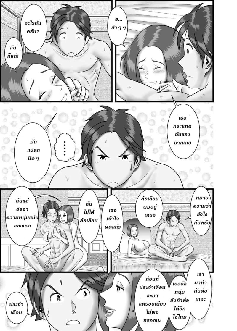 อ่านโดจิน แม่ พี่ น้อง ผมครองครอบครัวนี้ 5 แปลไทย หน้า 6 แนว compilation