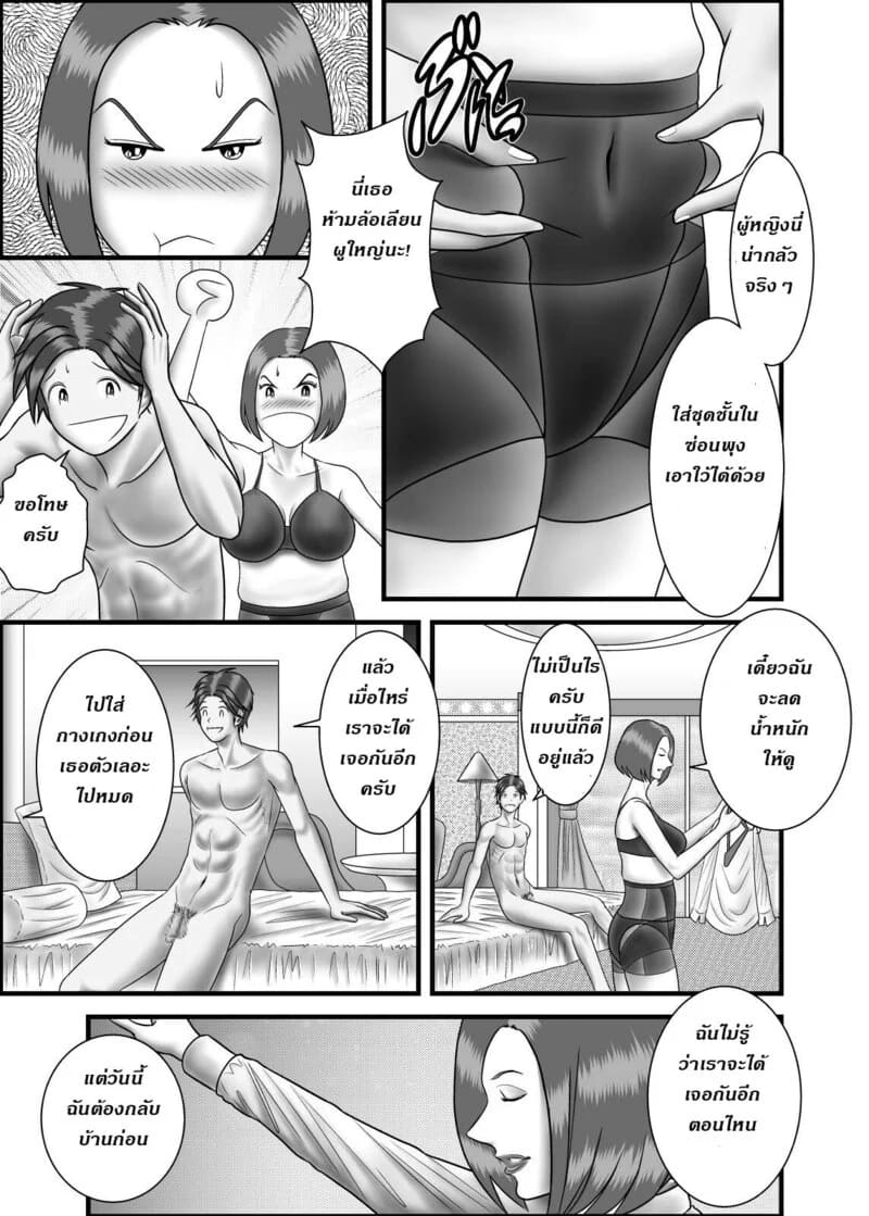 อ่านโดจิน แม่ พี่ น้อง ผมครองครอบครัวนี้ 5 แปลไทย หน้า 24 แนว compilation