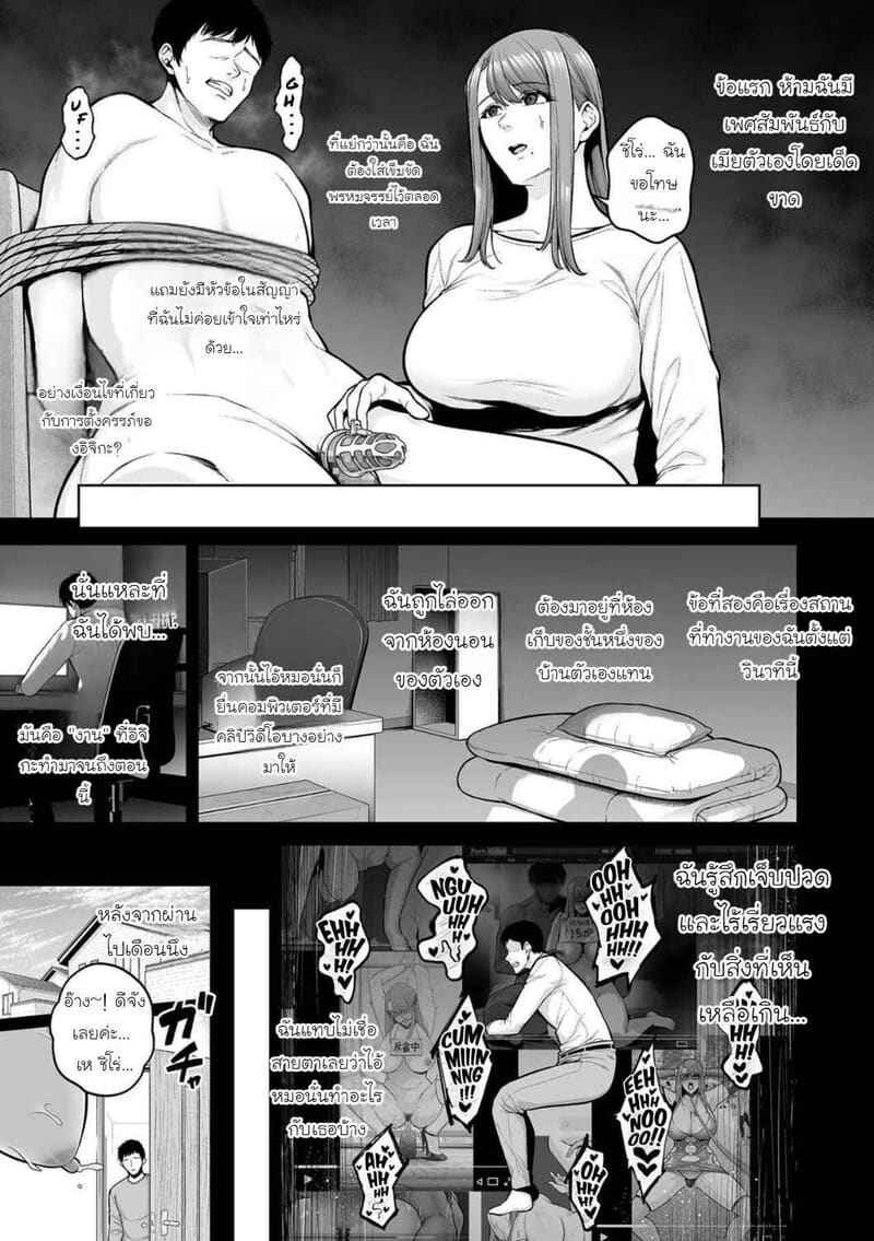 ธาตแท้มนุษย์: ชิโร่และอิจิกะ 3 4