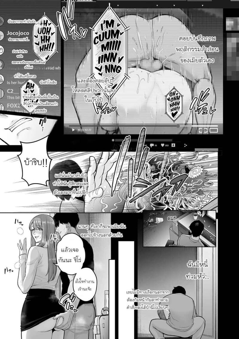 ธาตแท้มนุษย์: ชิโร่และอิจิกะ 3 6