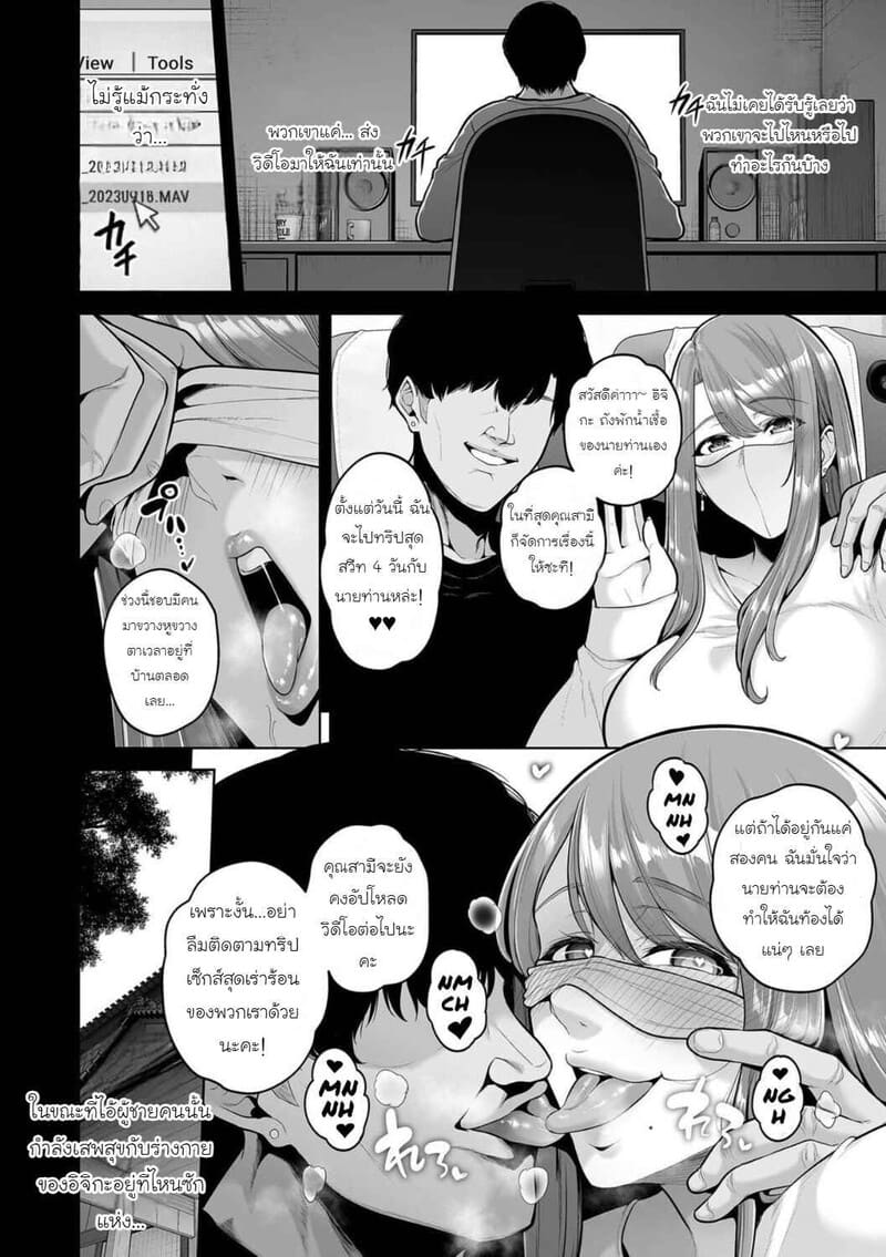 ธาตแท้มนุษย์: ชิโร่และอิจิกะ 3 7