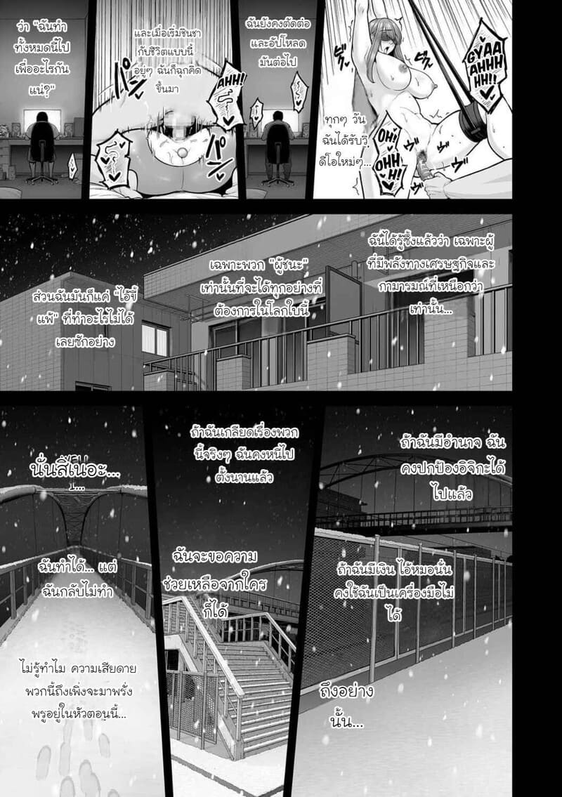 ธาตแท้มนุษย์: ชิโร่และอิจิกะ 3 12