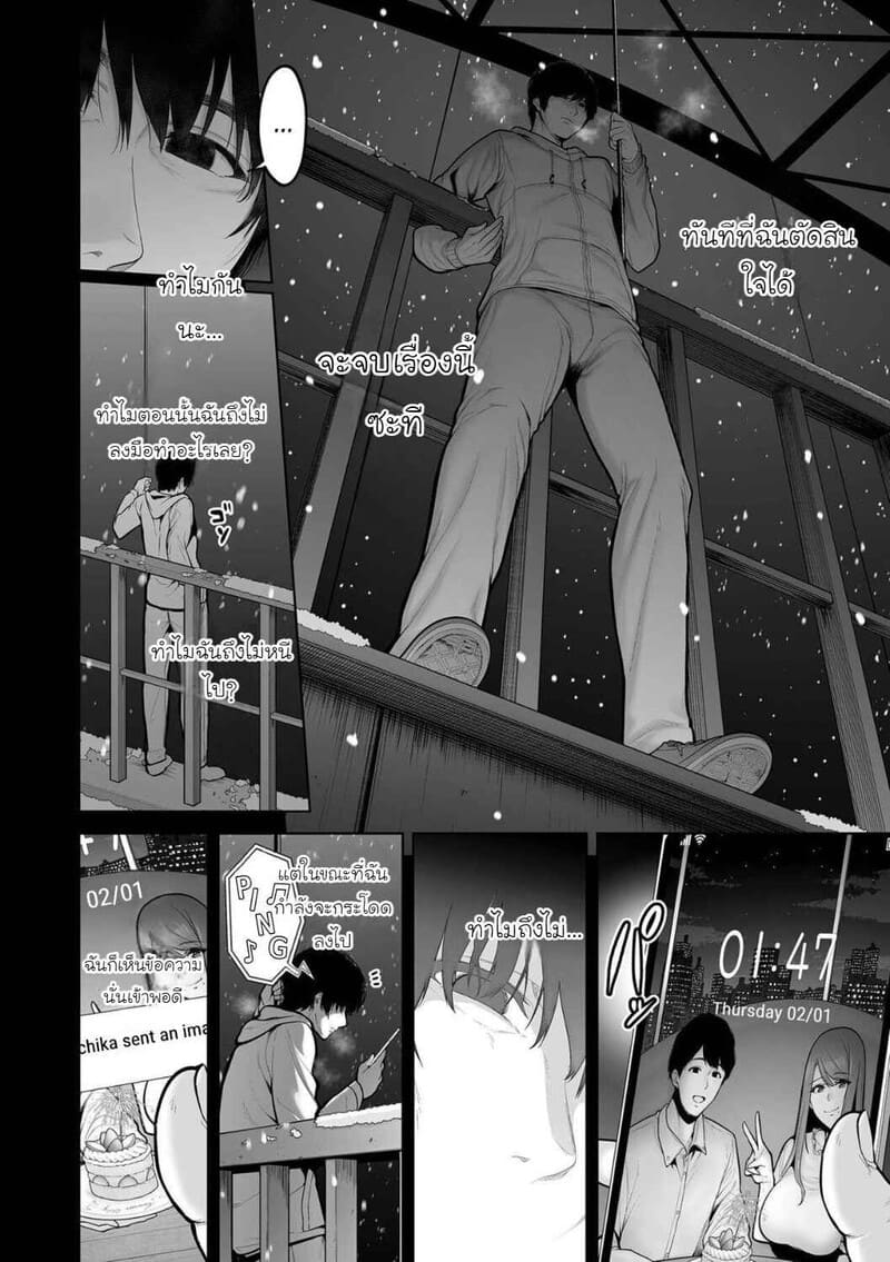 ธาตแท้มนุษย์: ชิโร่และอิจิกะ 3 13