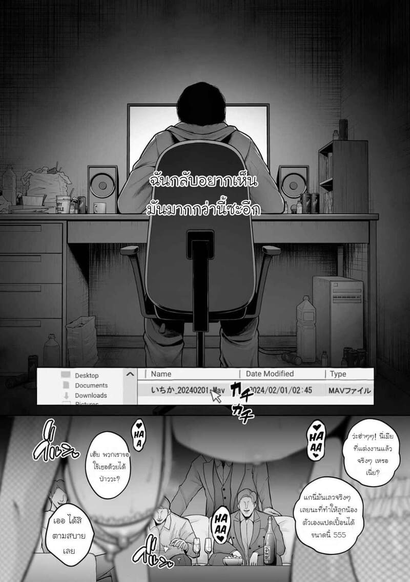 ธาตแท้มนุษย์: ชิโร่และอิจิกะ 3 15