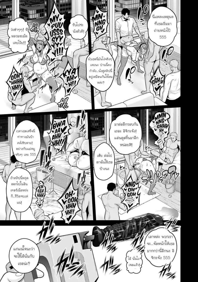 ธาตแท้มนุษย์: ชิโร่และอิจิกะ 3 18