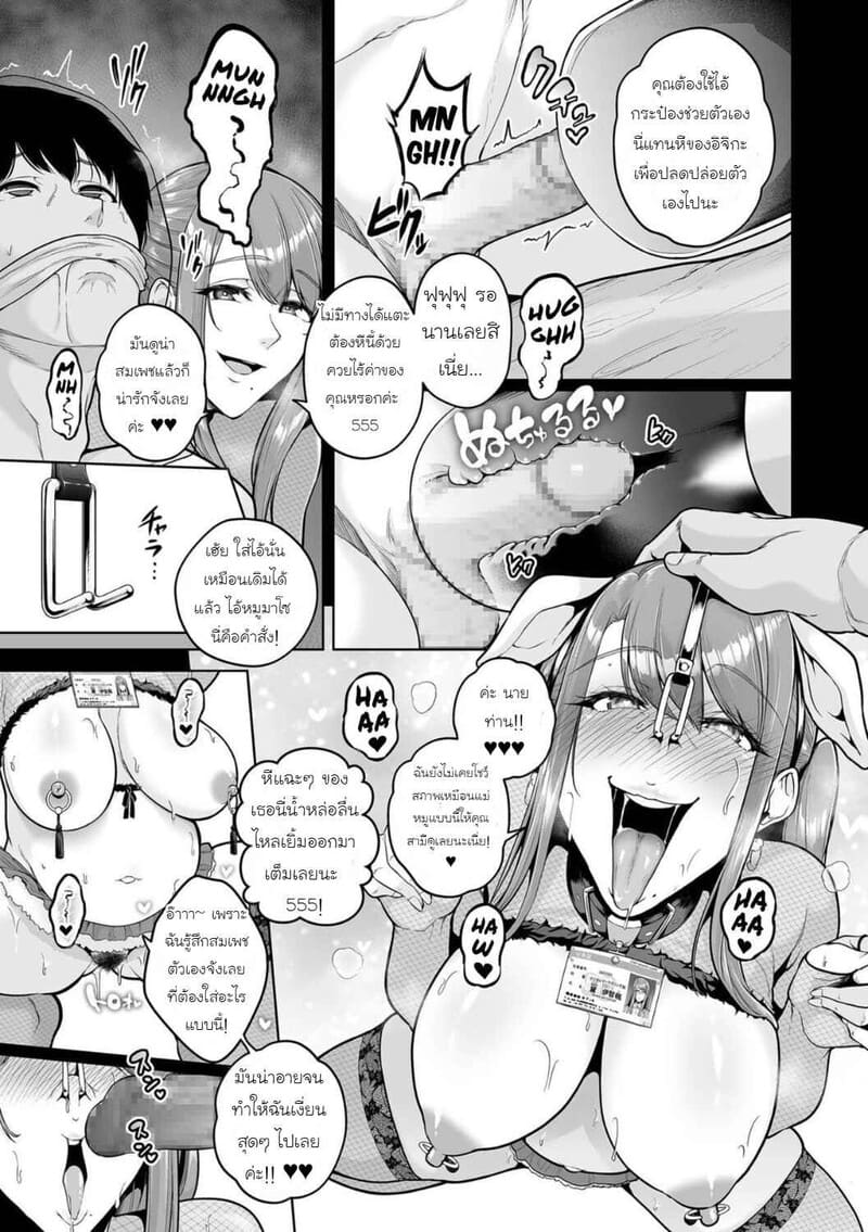 ธาตแท้มนุษย์: ชิโร่และอิจิกะ 3 24