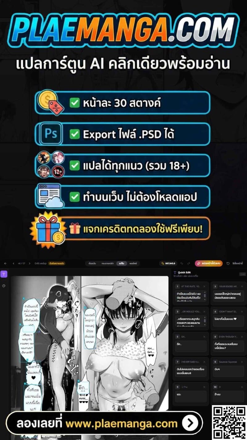 ธาตแท้มนุษย์: ชิโร่และอิจิกะ 3 40