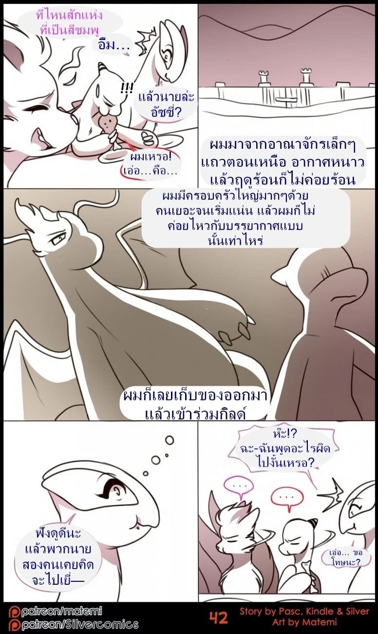 ตำนานต้องห้ามของซิลเวอร์ทาวน์ 4 7