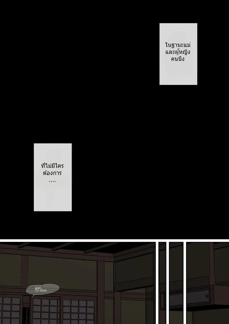 อ่านโดจิน มีลูกทรพีก็ดีเหมือนกัน 2 แปลไทย หน้า 7 แนว milf